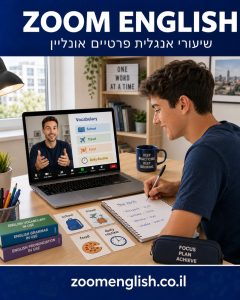 מורה פרטי לאנגלית חולון