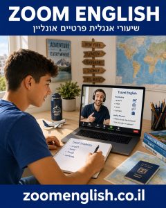מורה פרטי לאנגלית חיפה