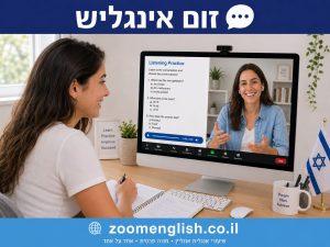 מורה פרטי לאנגלית טבעון שיעורי אנגלית אונליין אחד על אחד לילדים, נוער ומבוגרים