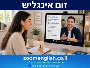 מורה פרטי לאנגלית כפר סבא