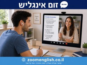 מורה פרטי לאנגלית כרמיאל
