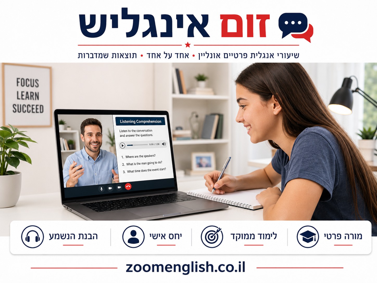  מורה פרטי לאנגלית לבגרות