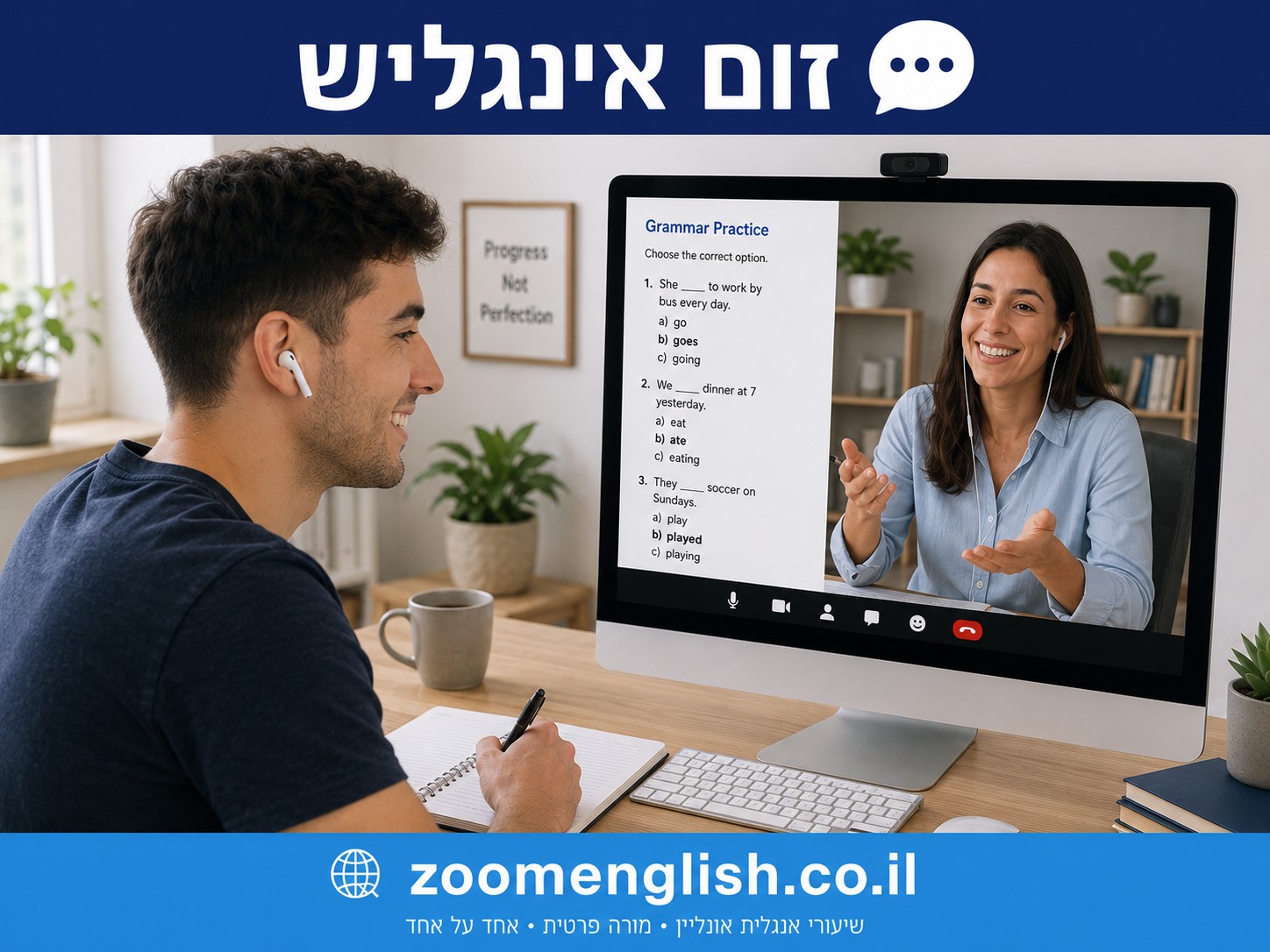  מורה פרטי לאנגלית לבגרות 4 יחידות