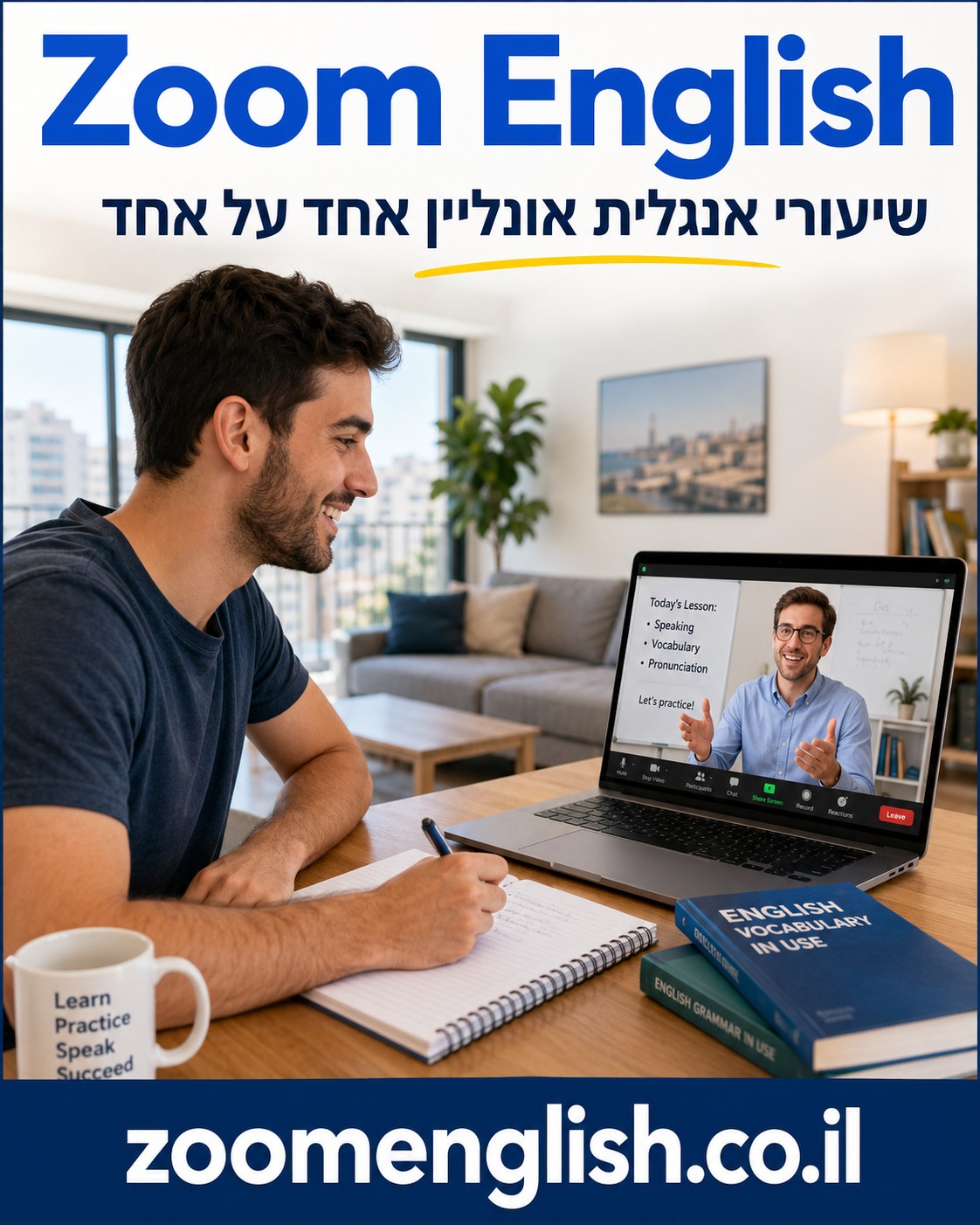  מורה פרטי לאנגלית לבגרות באינטרנט