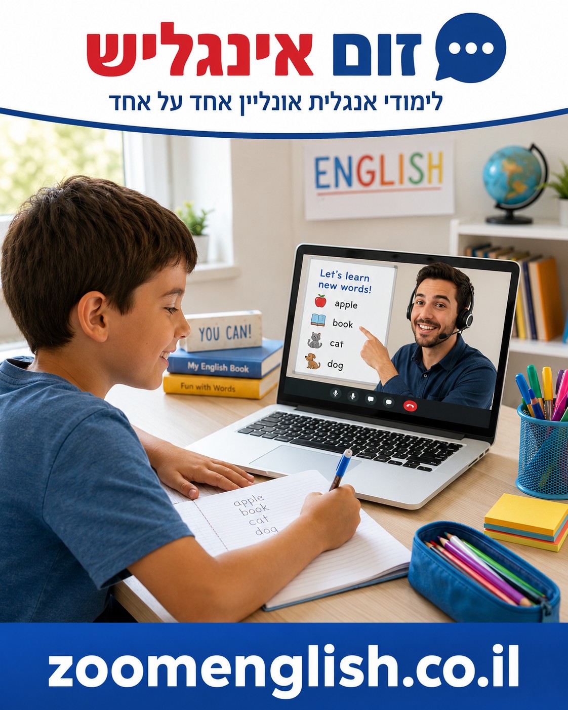 מורה פרטי לאנגלית להוראה מתקנת באינטרנט