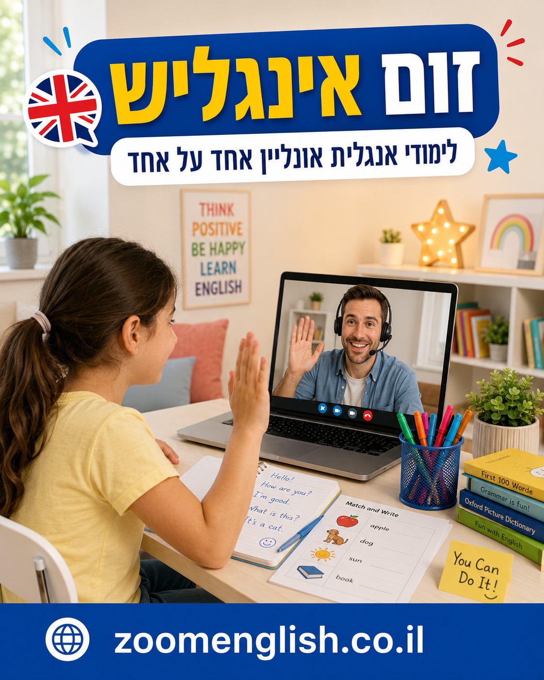 מורה פרטי לאנגלית לילד שלא מזהה אותיות באנגלית
