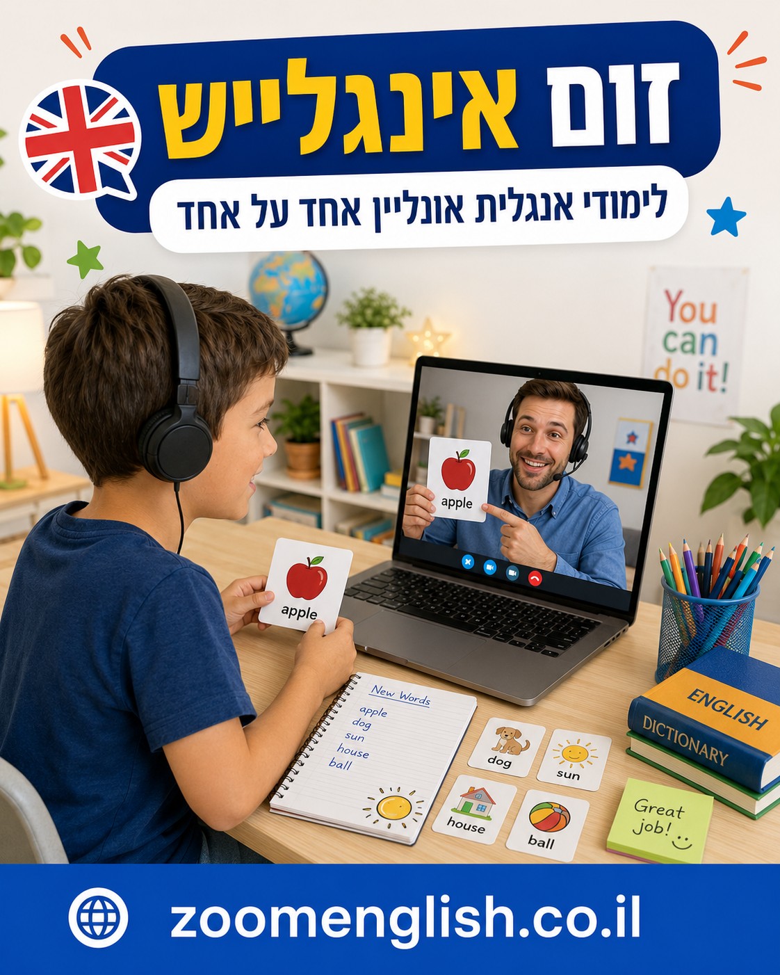 מורה פרטי לאנגלית לילד שעולה לכיתה ד' - המדריך המלא לבניית תשתית שפתית וביטחון עצמי מהבסיס