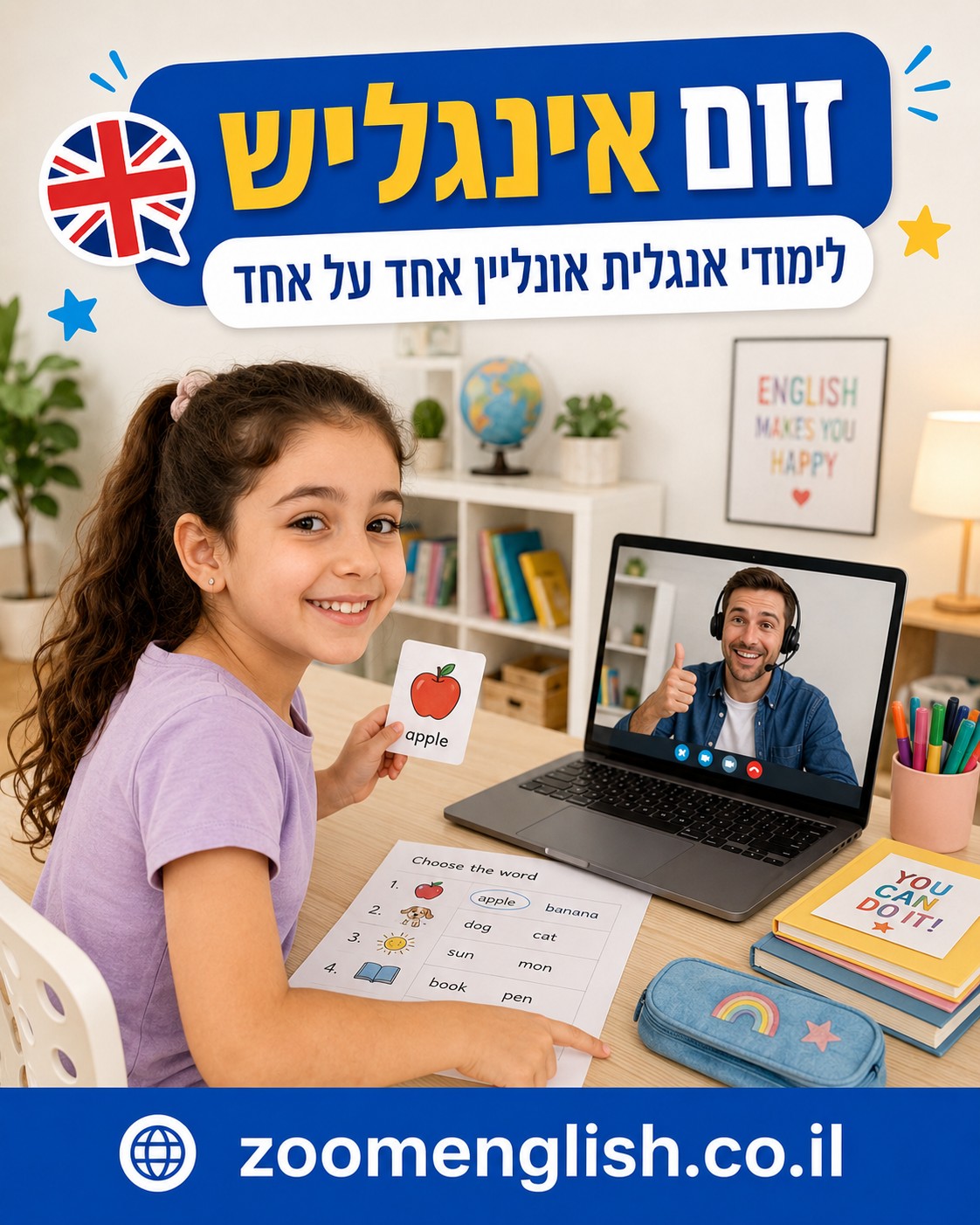 מורה פרטי לאנגלית לילד שעולה לכיתה ד