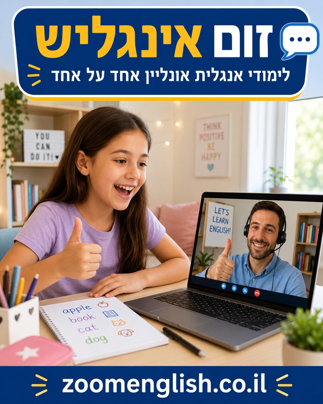 מורה פרטי לאנגלית לילדים עם הפרעות קשב