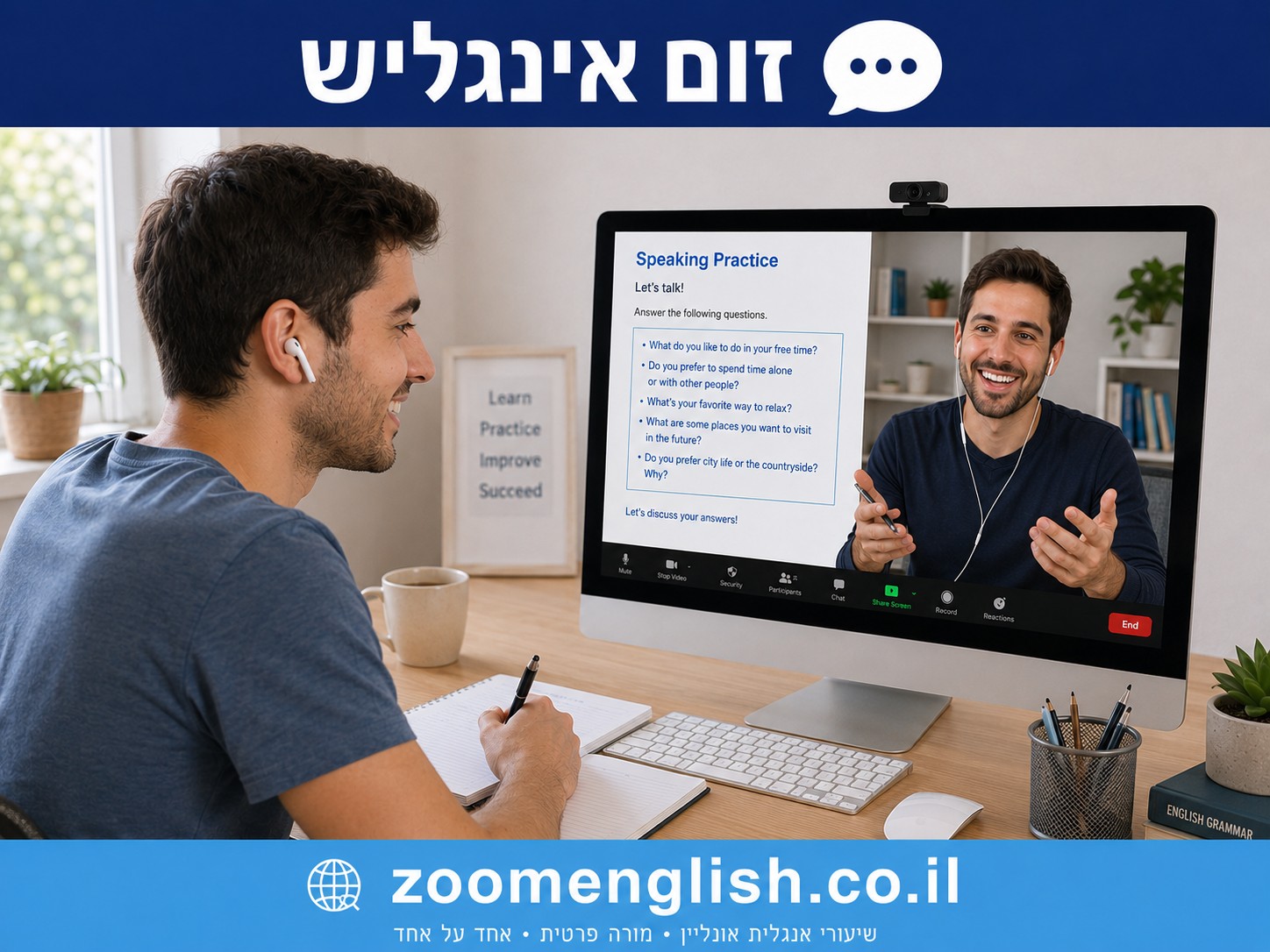 מורה פרטי לאנגלית לכתיבת חיבורים