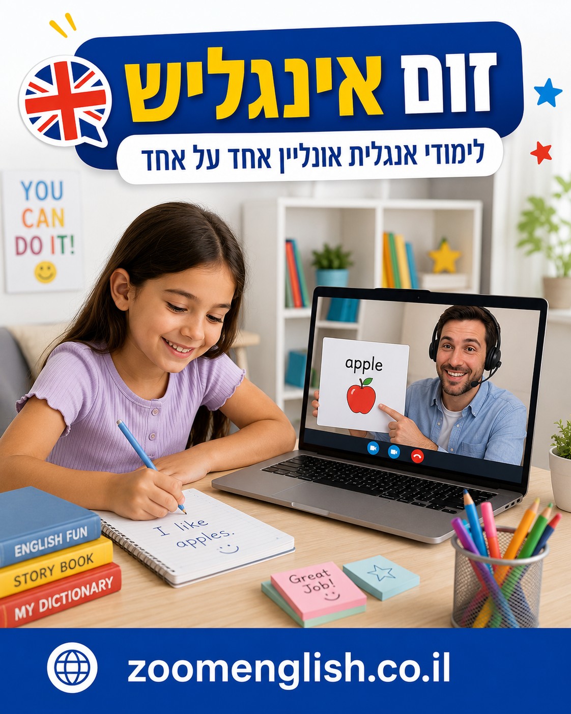 מורה פרטי לאנגלית ללימוד אותיות וצלילים
