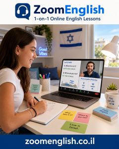 מורה פרטי לאנגלית לעלייה להקבצה גבוהה
