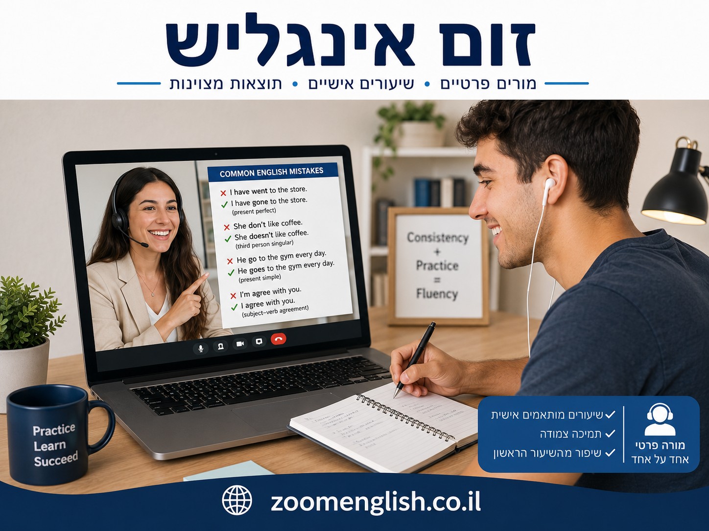 מורה פרטי לאנגלית לשיפור דיבור