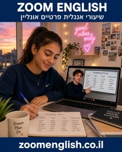 מורה פרטי לאנגלית לתלמיד עם חרדת מבחנים