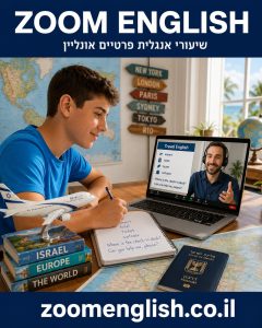 מורה פרטי לאנגלית לתלמידים עם לקויות למידה