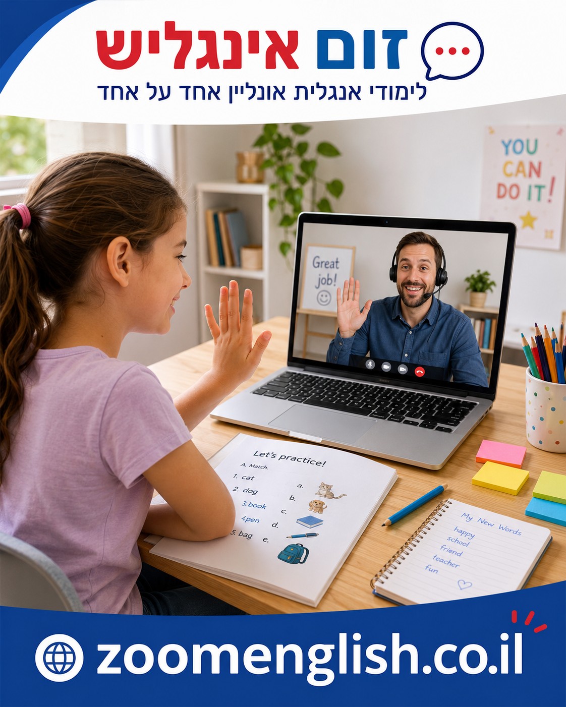  מורה פרטי לאנגלית מדוברת מהבית