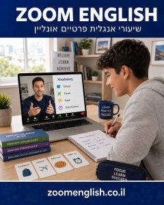 מורה פרטי לאנגלית נהריה