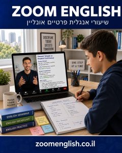 מורה פרטי לאנגלית נצרת