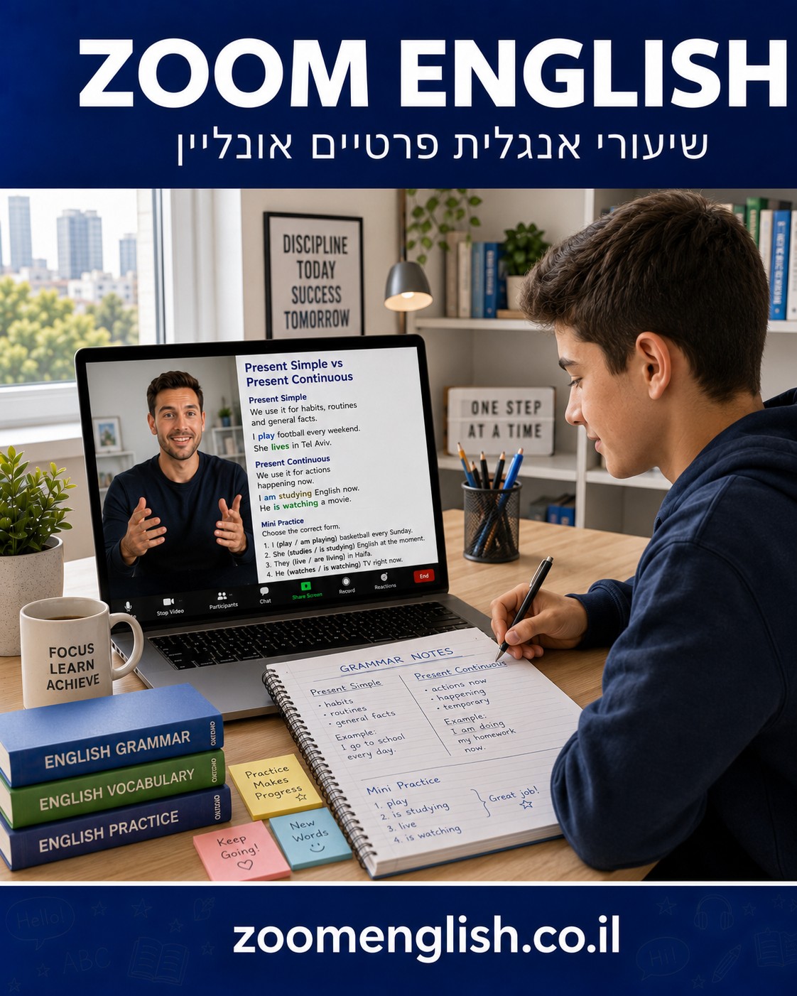 מורה פרטי לאנגלית נצרת