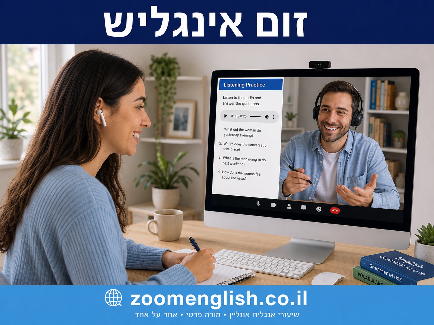 מורה פרטי לאנגלית נתיבות