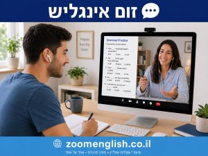 מורה פרטי לאנגלית עכו