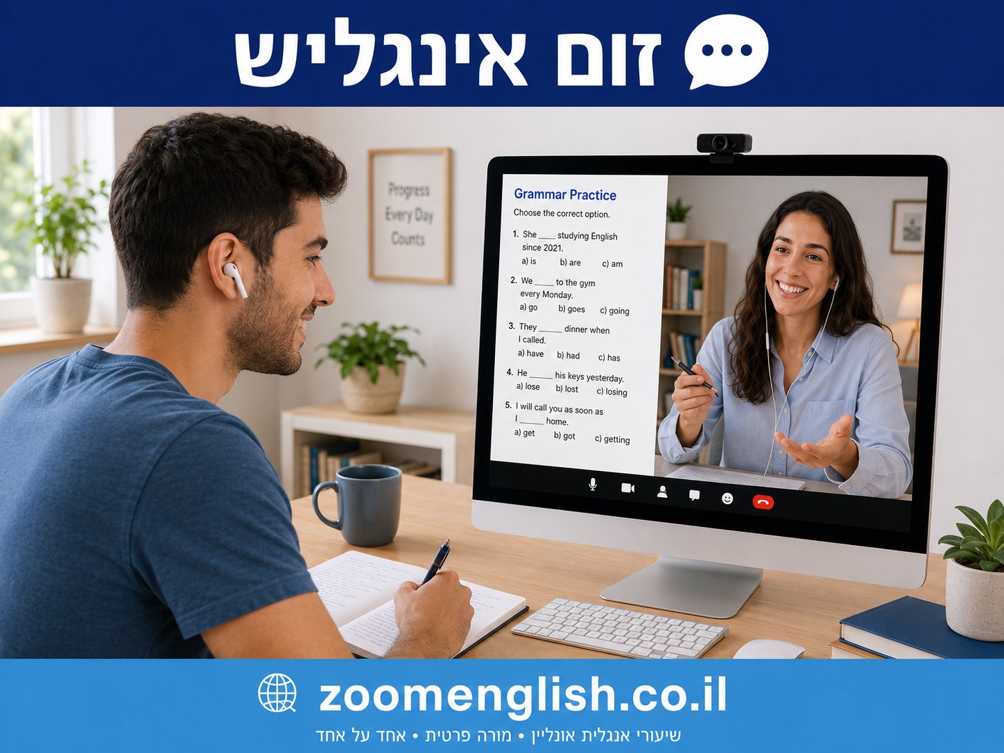 מורה פרטי לאנגלית עכו