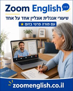 מורה פרטי לאנגלית עסקית