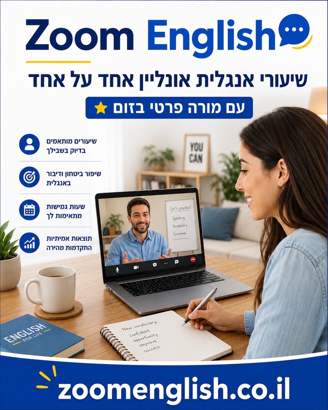 מורה פרטי לאנגלית עפולה