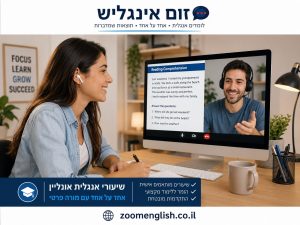 מורה פרטי לאנגלית קריית ביאליק