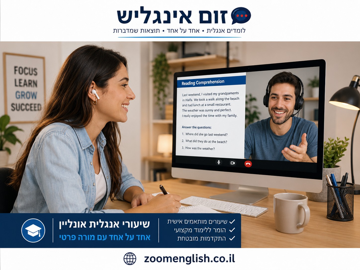 מורה פרטי לאנגלית קריית ביאליק