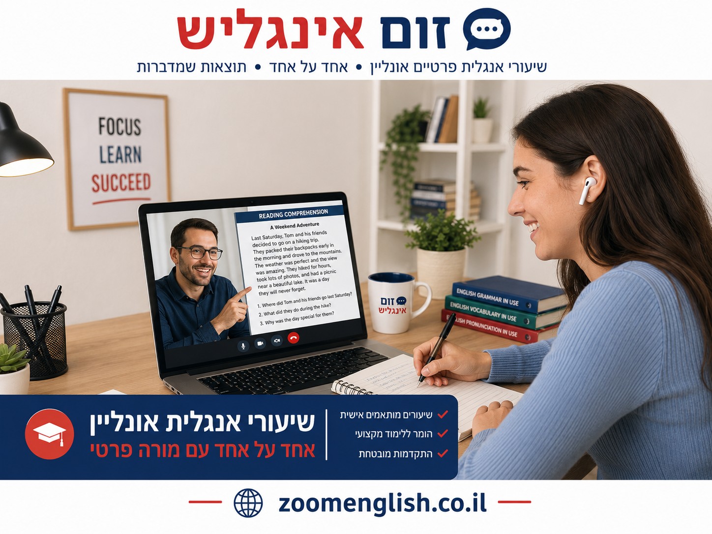 מורה פרטי לאנגלית קריית גת