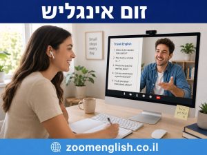 מורה פרטי לאנגלית קריית ים