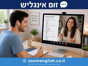 מורה פרטי לאנגלית קריית מלאכי