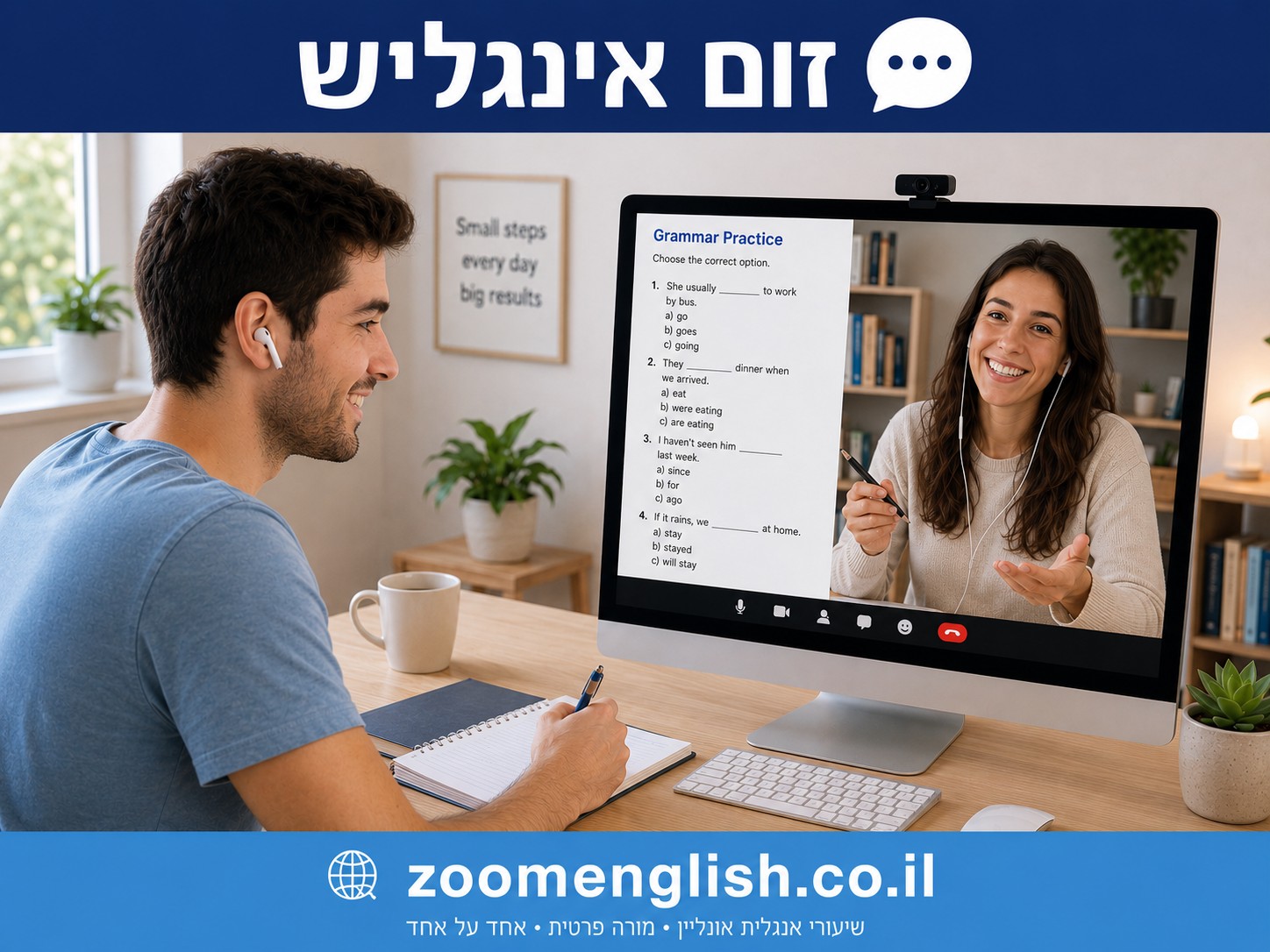 מורה פרטי לאנגלית קריית מלאכי