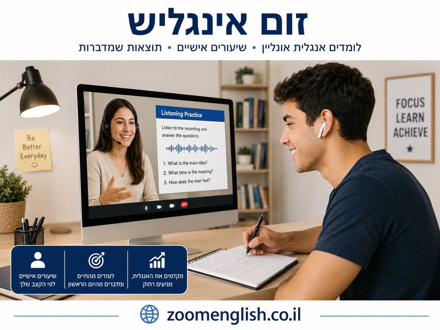 מורה פרטי לאנגלית קריית שמונה