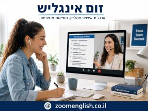 מורה פרטי לאנגלית ראש העין