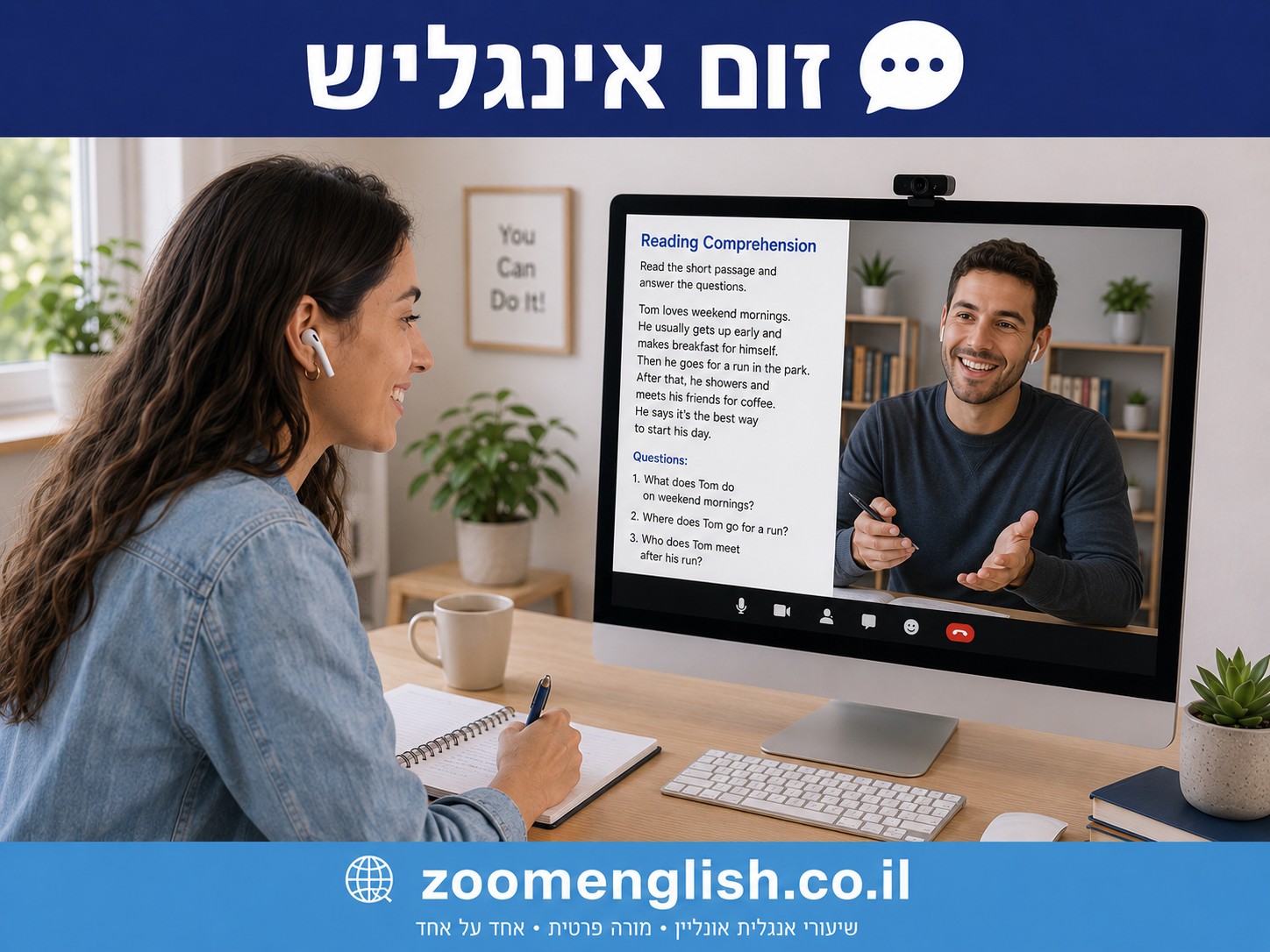 מורה פרטי לאנגלית רחובות
