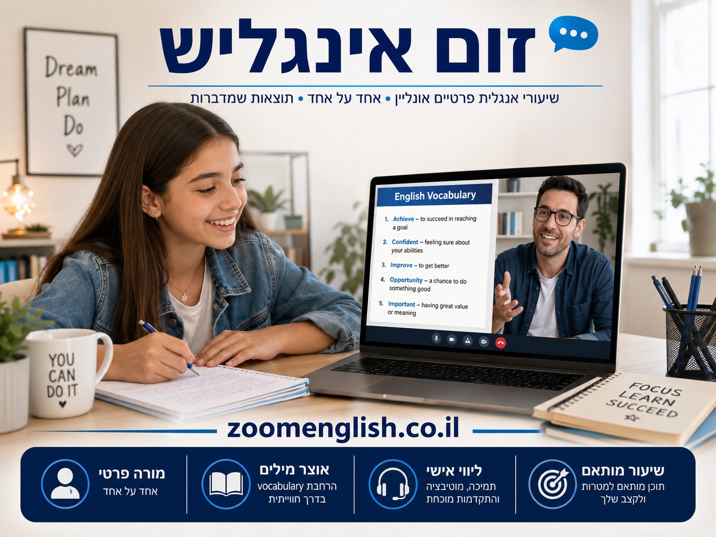 מורים לאנגלית בביתר עילית