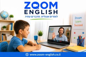 מורים לאנגלית לילדים בכיתה א