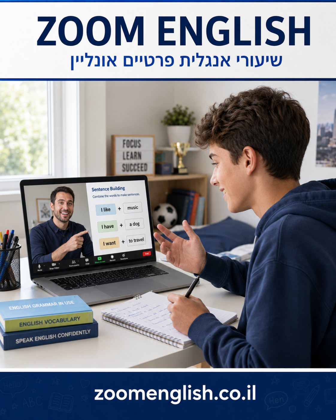 מורים לאנגלית לילדים בכיתה ה