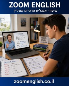 מורים לאנגלית לילדים בכיתה ו