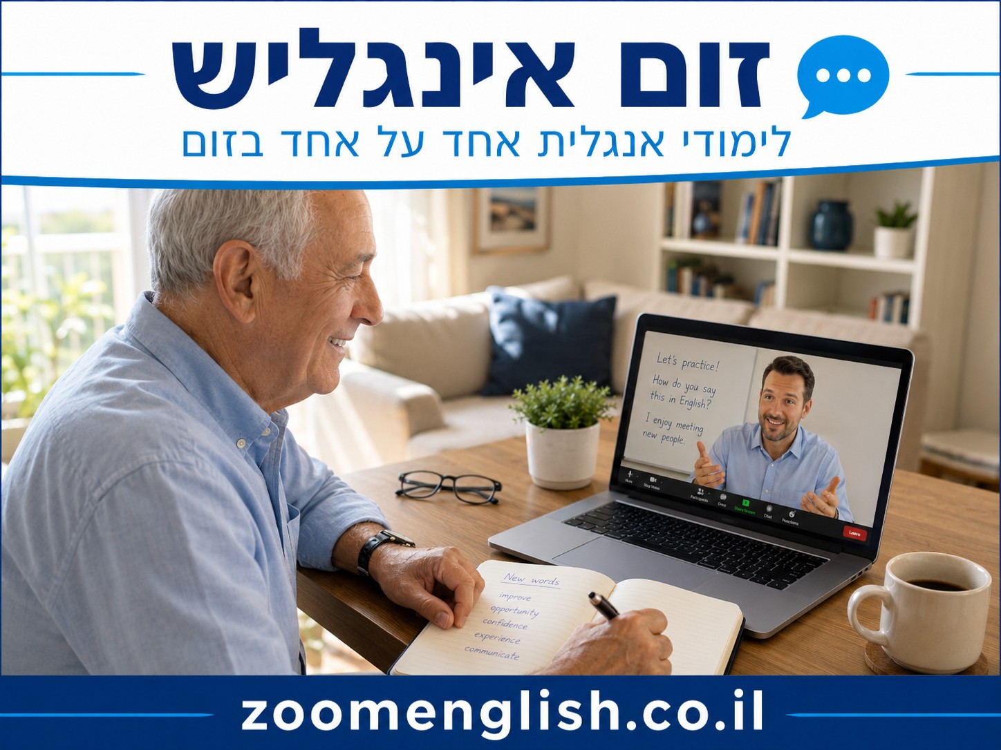 מורים לאנגלית למבוגרים מתחילים - איך להתחיל לדבר אנגלית בלי בושה ובלי לחץ