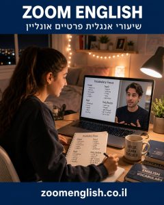 מורים לאנגלית לנוער בכיתה ט