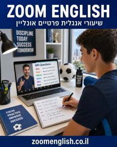 מורים לאנגלית לנוער בכיתה י
