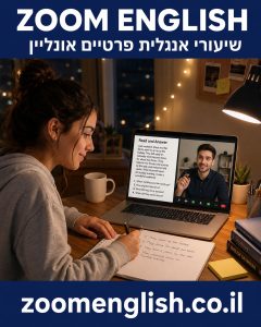 מורים לאנגלית לנוער בכיתה י״ב