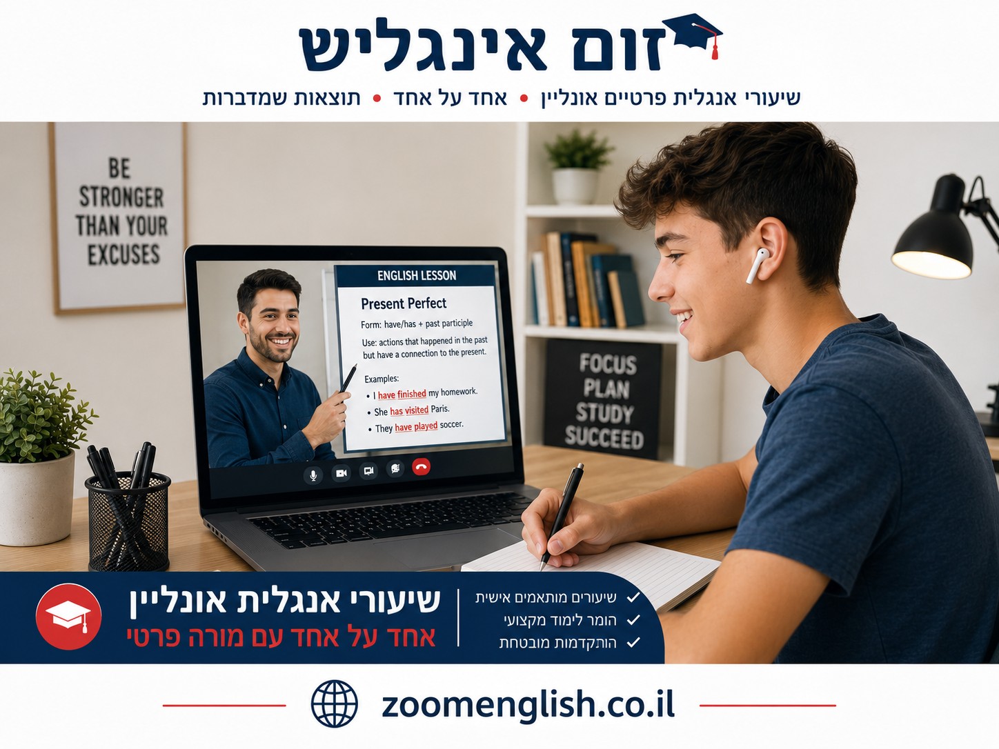 מורים פרטיים אנגלית מגדל העמק