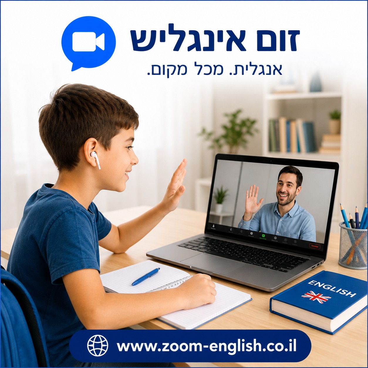 מורים פרטיים ושיעורי עזר באנגלית לתלמידי יסודי בירושלים