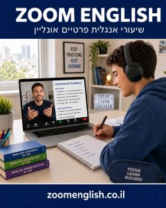 מורים פרטיים לאנגלית באופקים