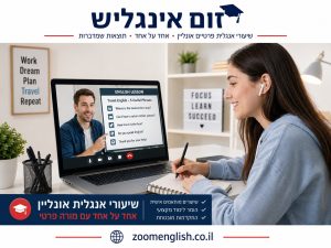 מורים פרטיים לאנגלית באשדוד – שיעורי אונליין אחד על אחד לילדים, נוער ומבוגרים