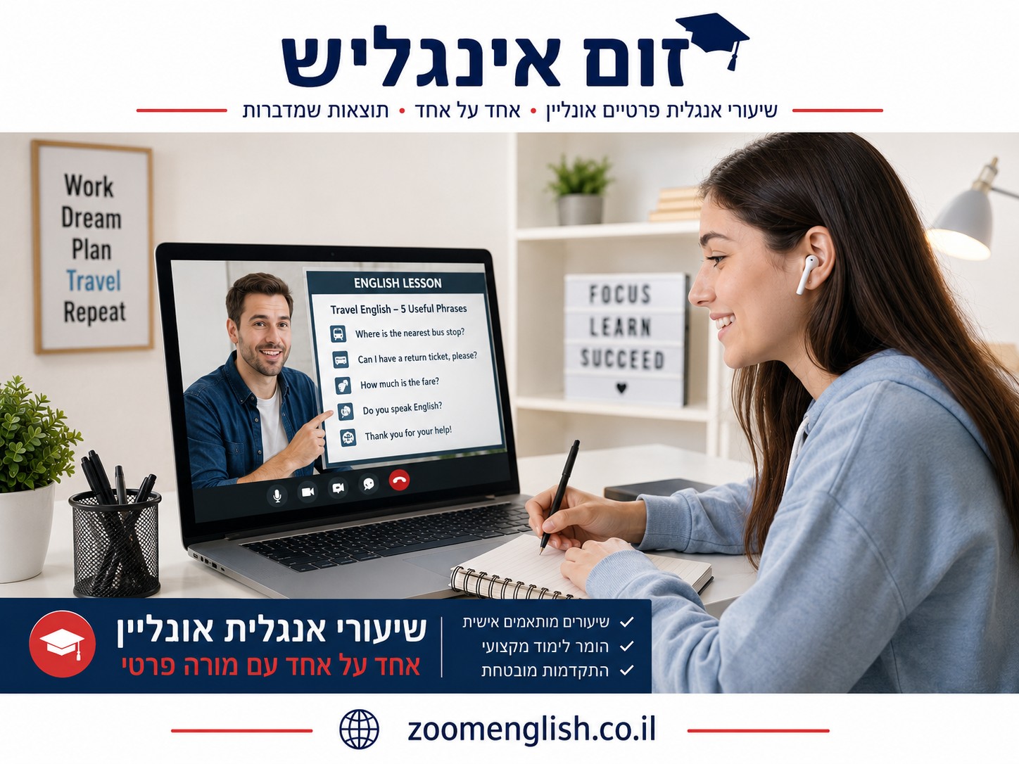מורים פרטיים לאנגלית באשדוד – שיעורי אונליין אחד על אחד לילדים, נוער ומבוגרים